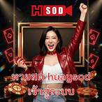 huaysod.com เข้าสู่ระบบ